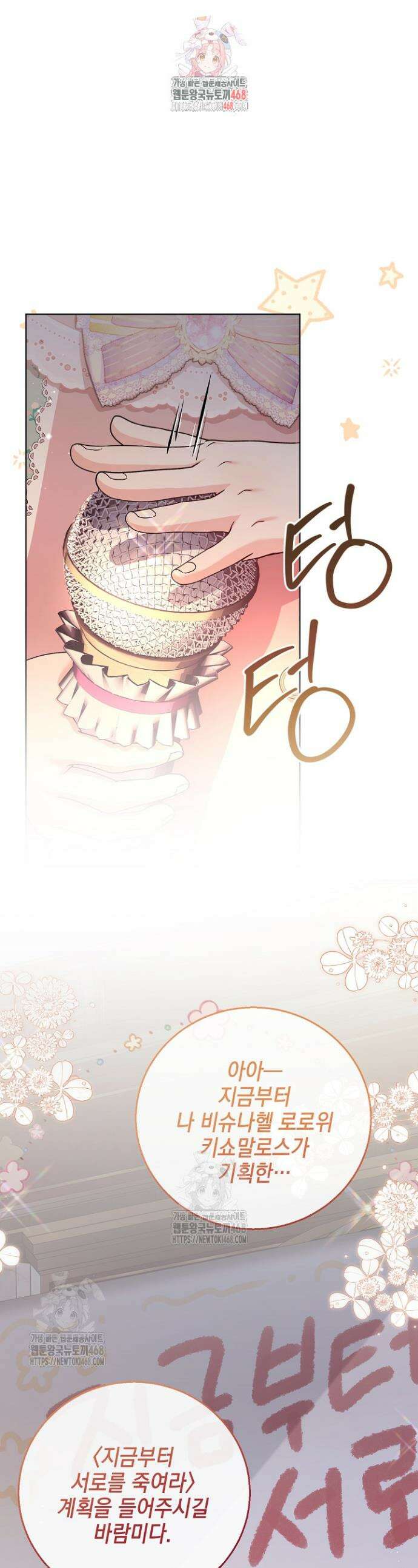 검은 머리 아빠는 거두는 게 아니다 22화 1