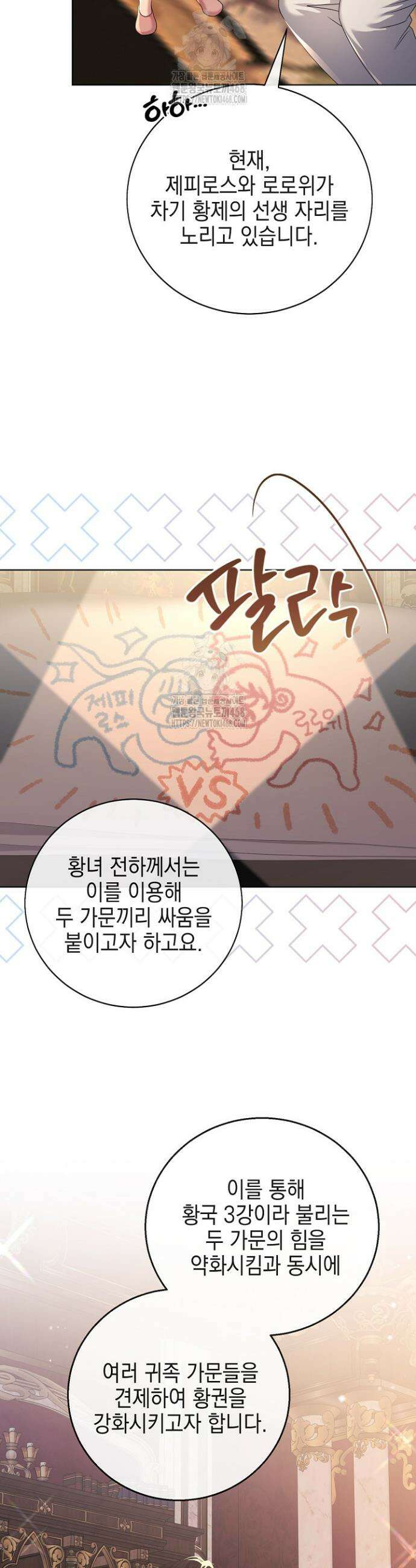 검은 머리 아빠는 거두는 게 아니다 22화 3