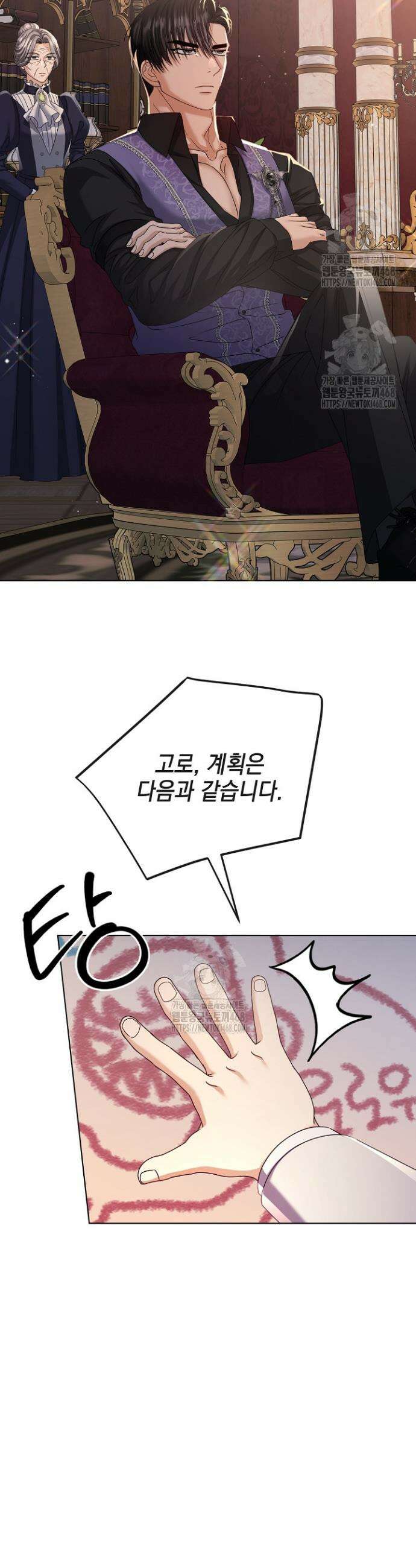 검은 머리 아빠는 거두는 게 아니다 22화 4