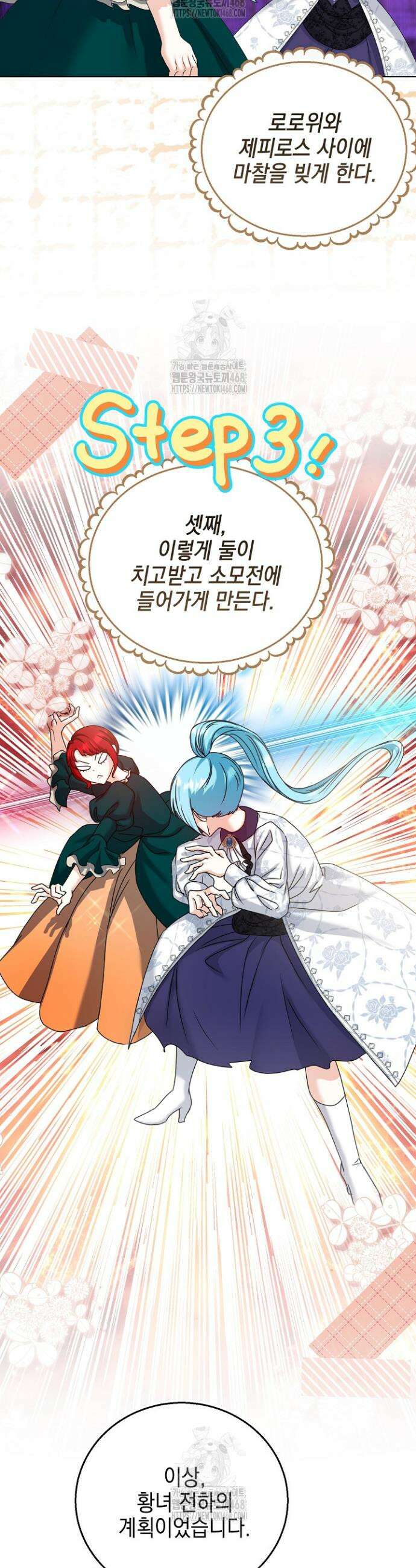 검은 머리 아빠는 거두는 게 아니다 22화 6