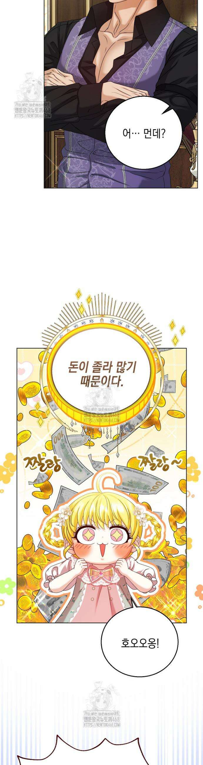 검은 머리 아빠는 거두는 게 아니다 22화 10