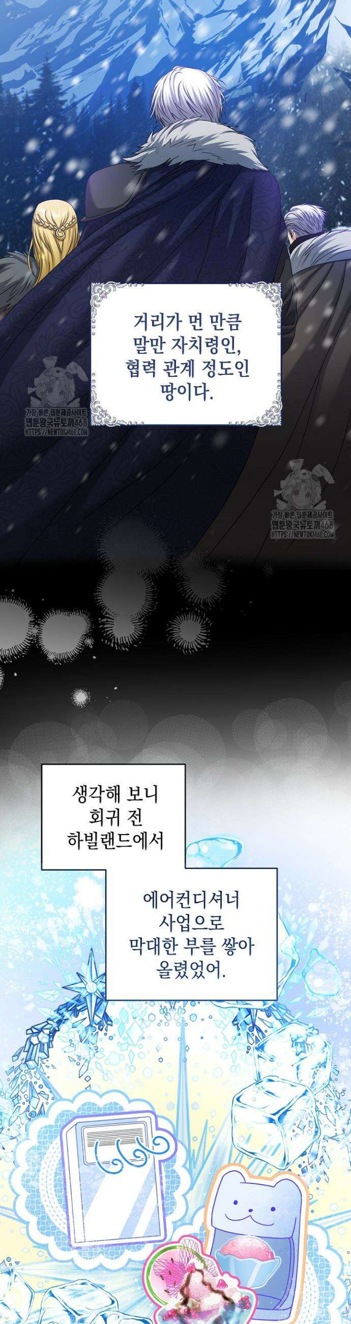 검은 머리 아빠는 거두는 게 아니다 22화 15