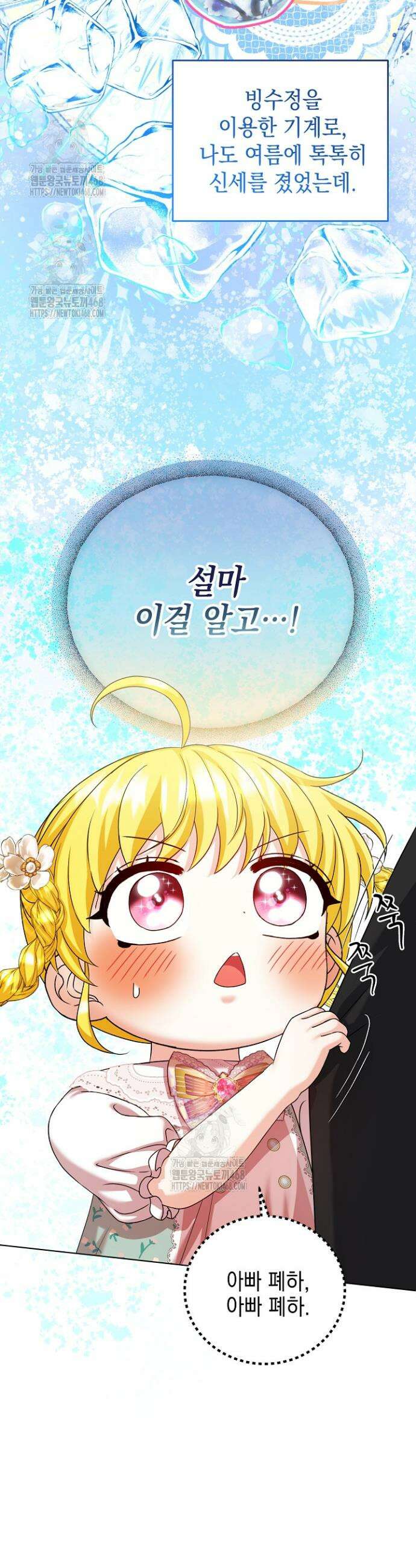 검은 머리 아빠는 거두는 게 아니다 22화 16