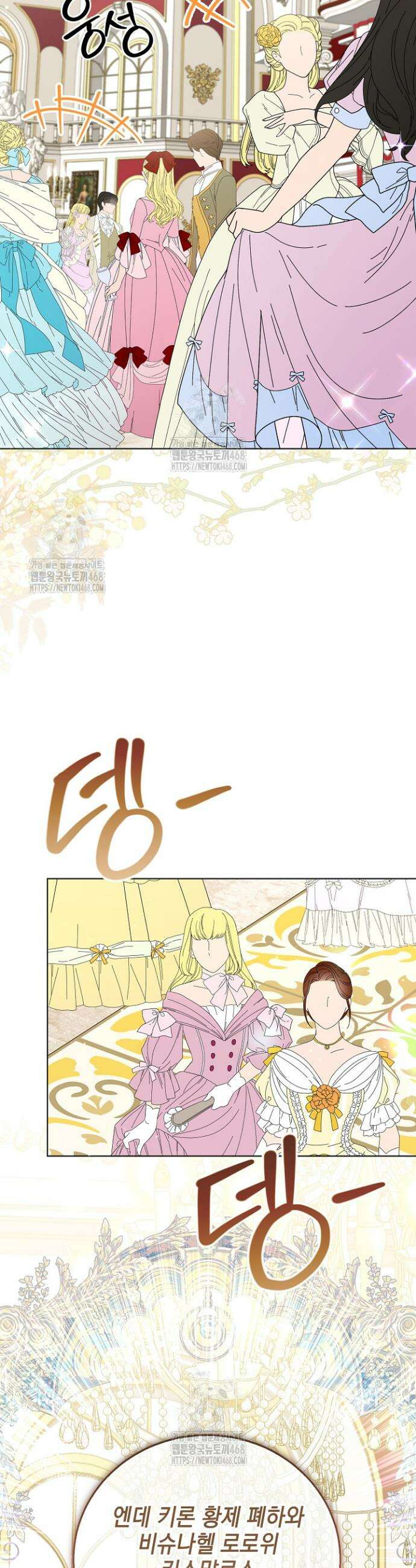검은 머리 아빠는 거두는 게 아니다 22화 21
