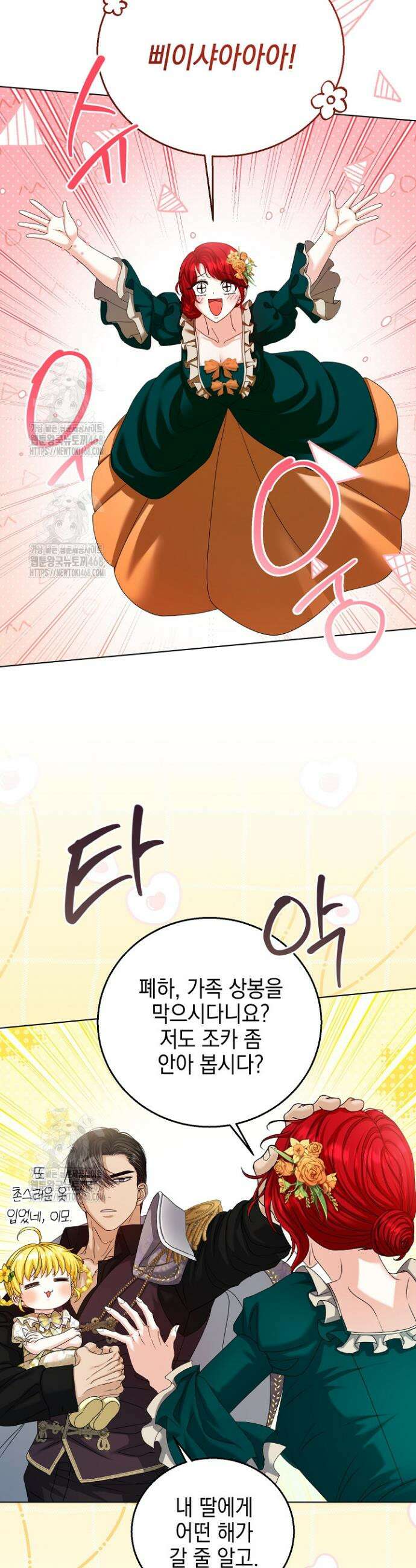 검은 머리 아빠는 거두는 게 아니다 22화 23