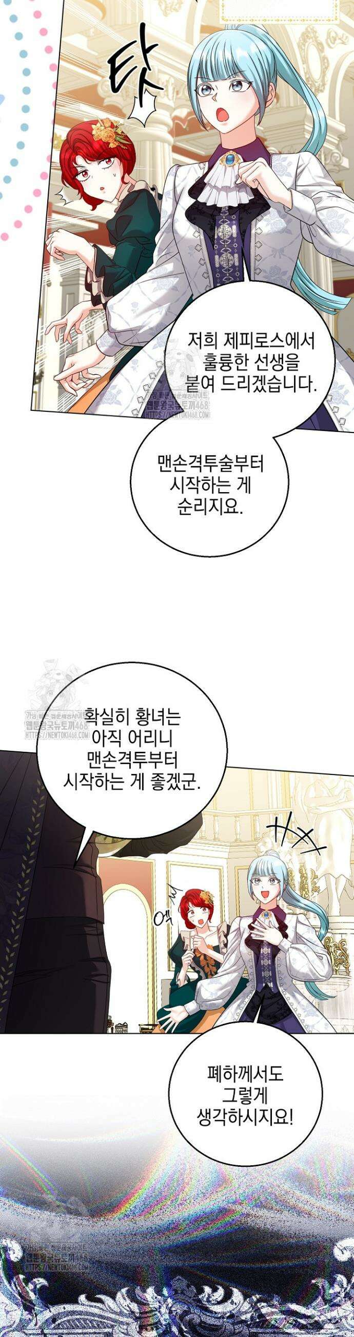 검은 머리 아빠는 거두는 게 아니다 22화 26