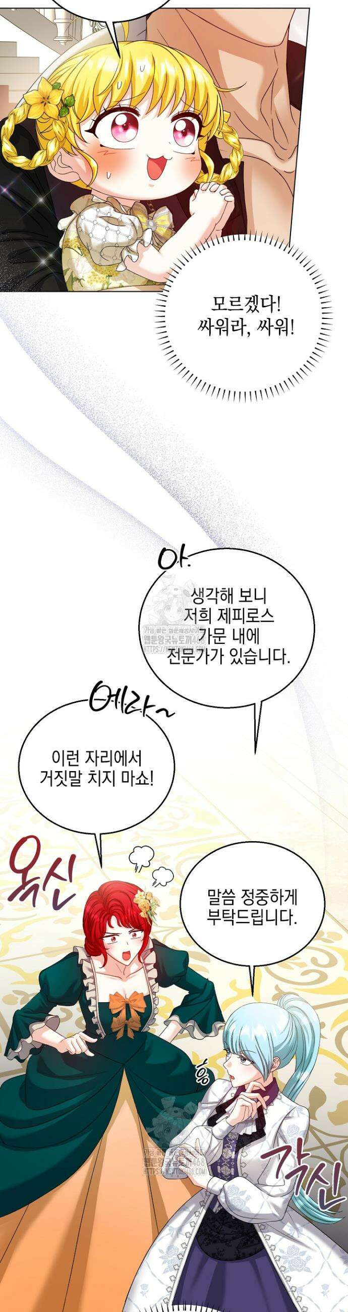검은 머리 아빠는 거두는 게 아니다 22화 29