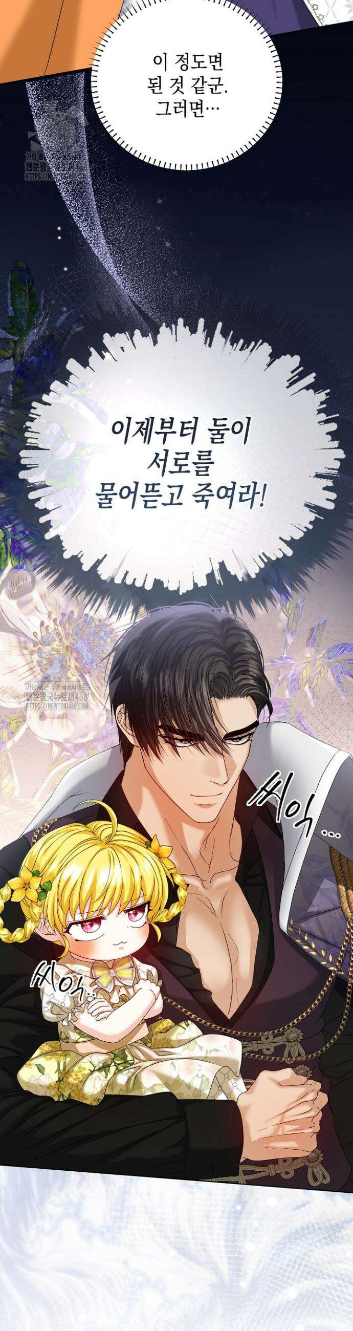 검은 머리 아빠는 거두는 게 아니다 22화 30