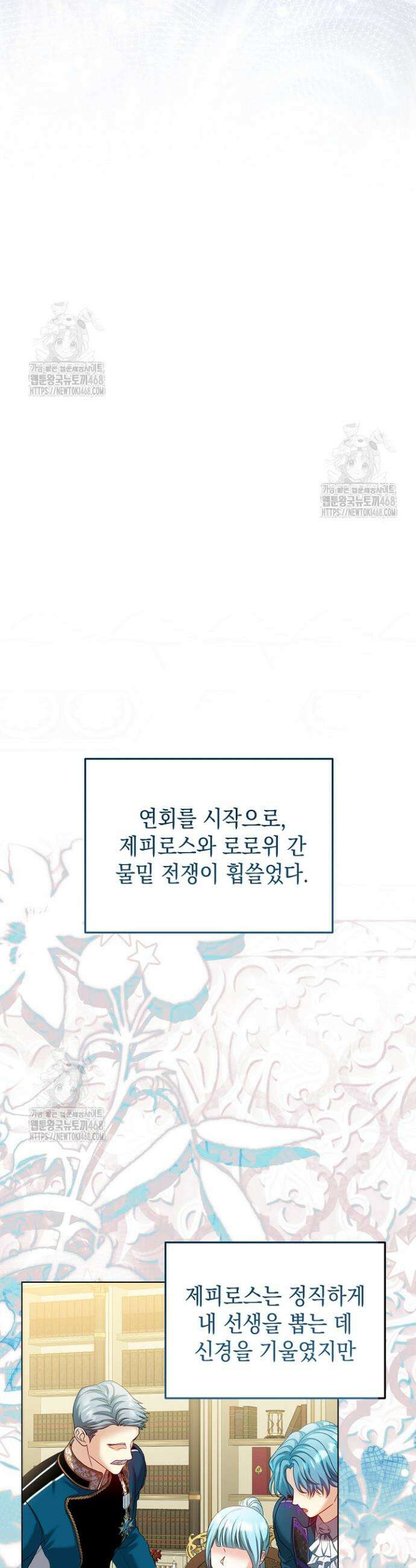 검은 머리 아빠는 거두는 게 아니다 22화 31