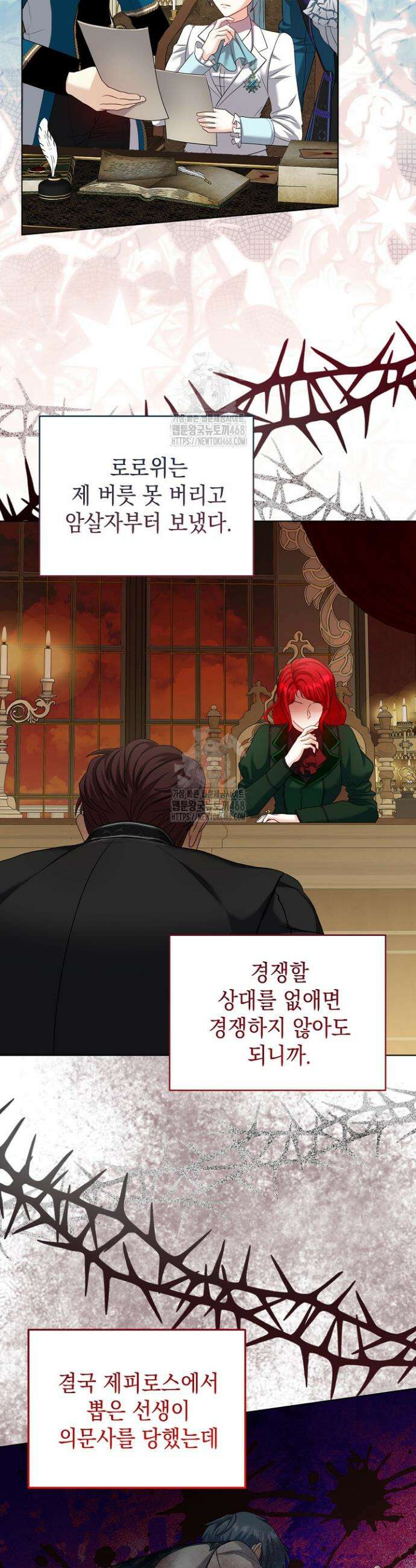검은 머리 아빠는 거두는 게 아니다 22화 32
