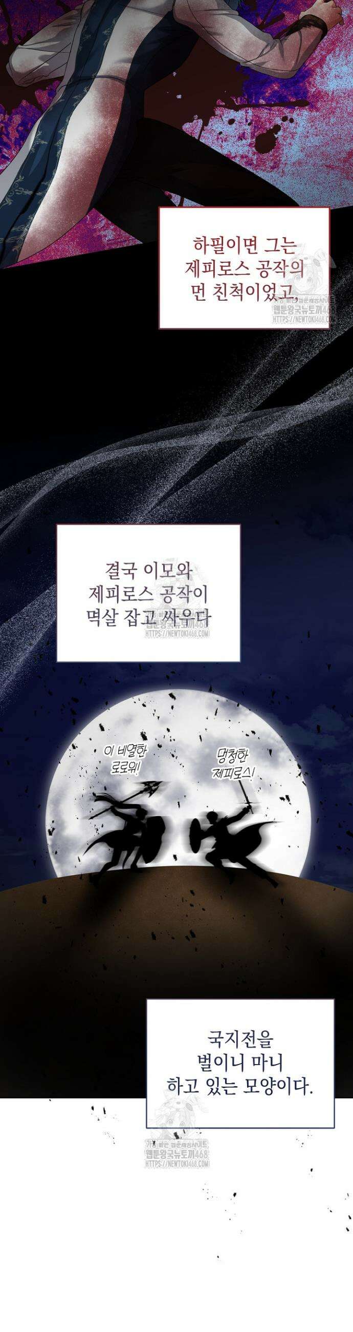 검은 머리 아빠는 거두는 게 아니다 22화 33