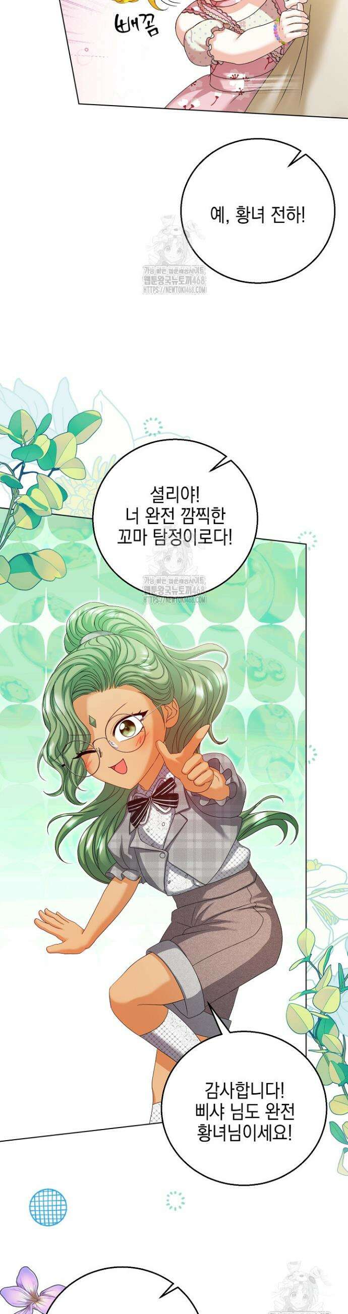 검은 머리 아빠는 거두는 게 아니다 22화 37