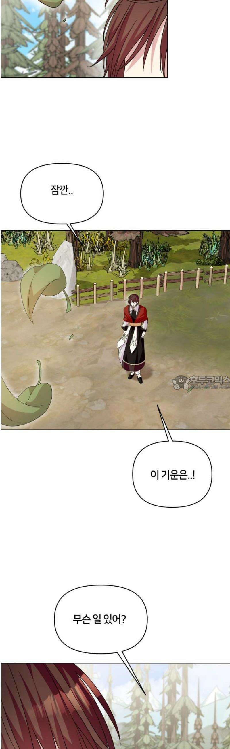 괴물 의상실 76화:사냥꾼 13