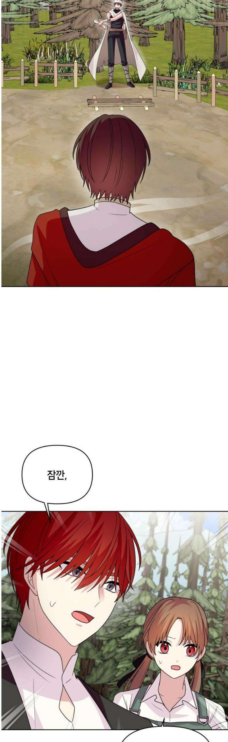 괴물 의상실 76화:사냥꾼 18