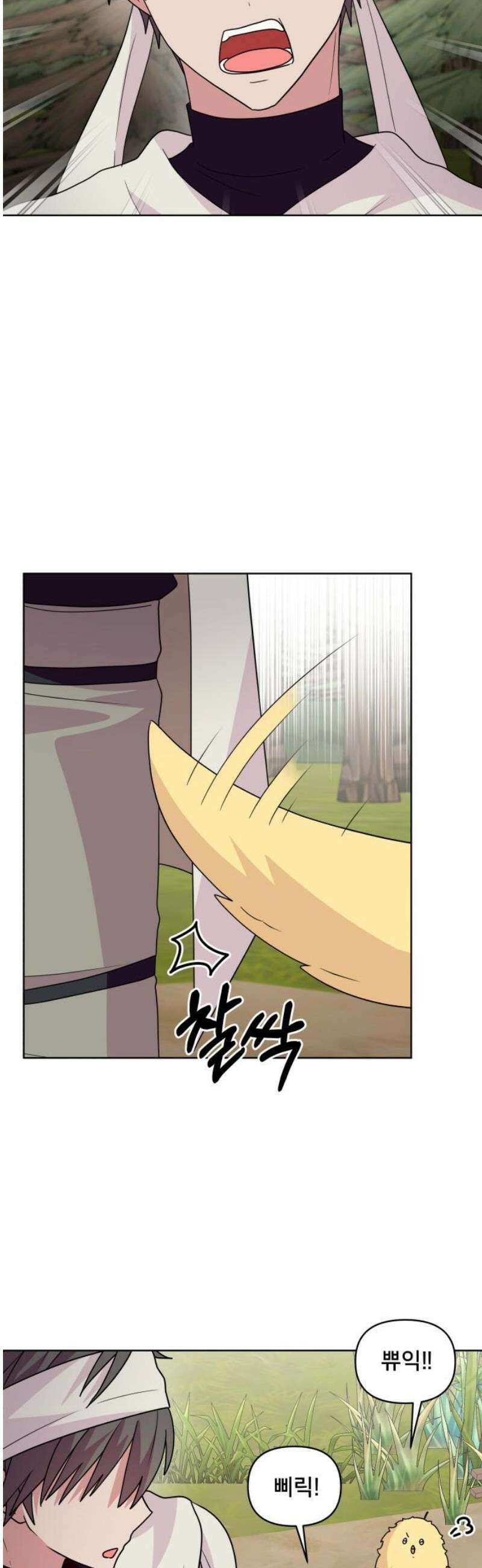 괴물 의상실 76화:사냥꾼 25