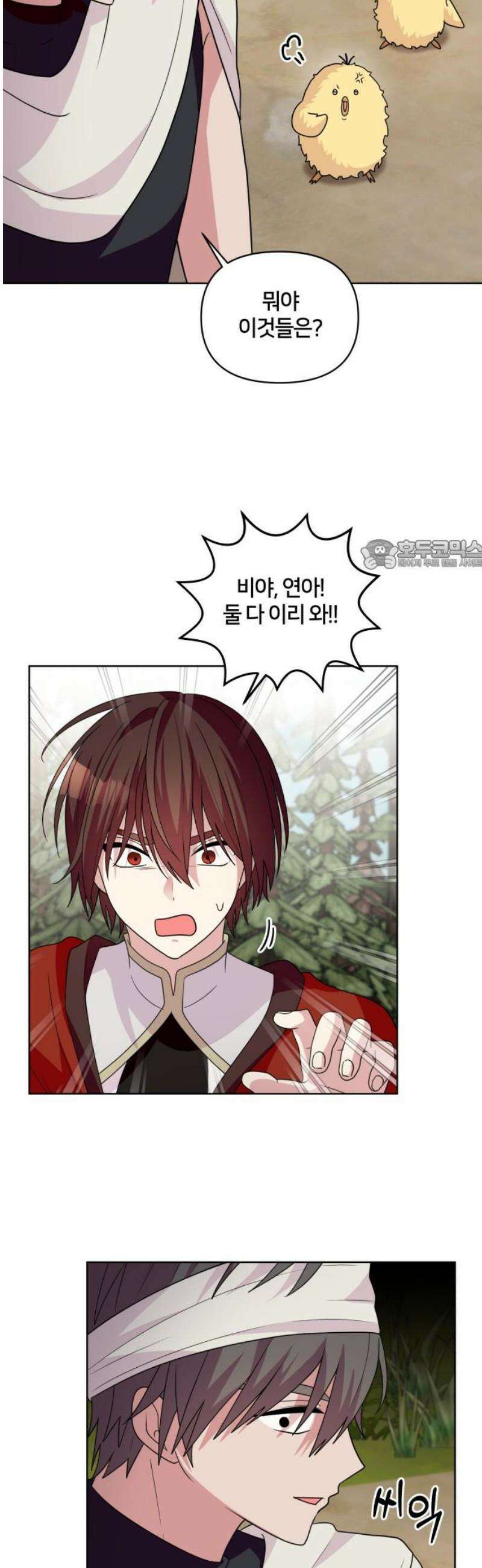 괴물 의상실 76화:사냥꾼 26