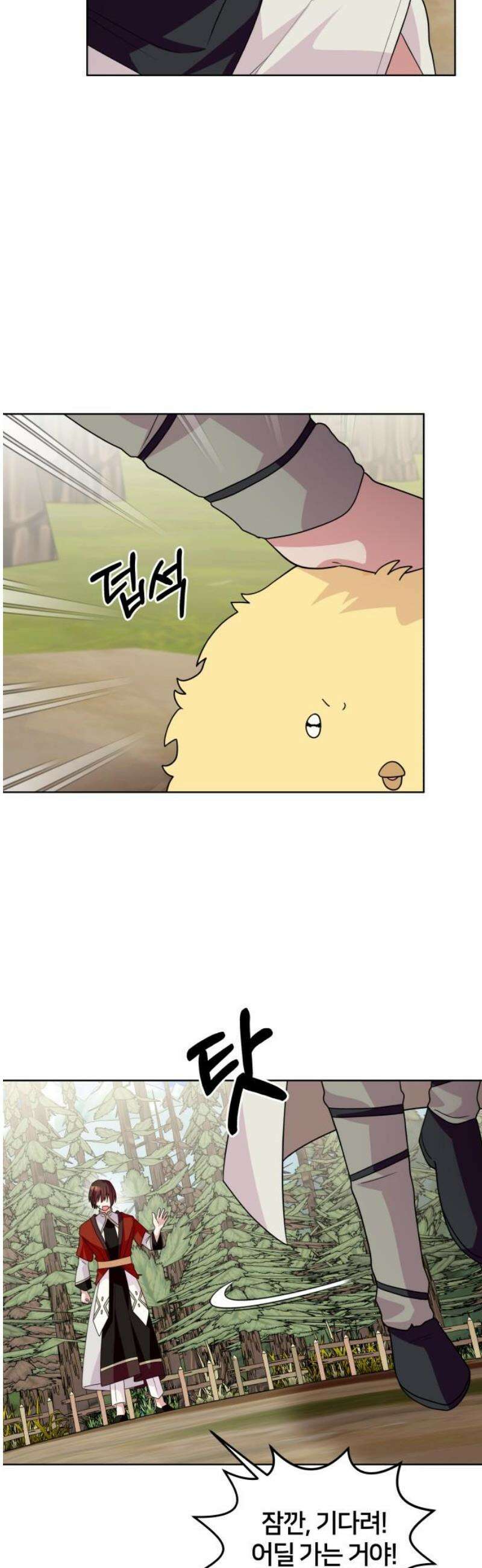 괴물 의상실 76화:사냥꾼 27