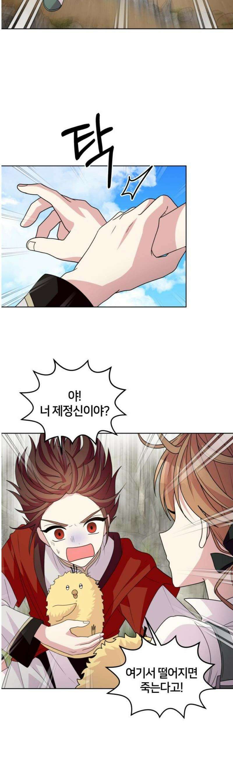 괴물 의상실 76화:사냥꾼 36