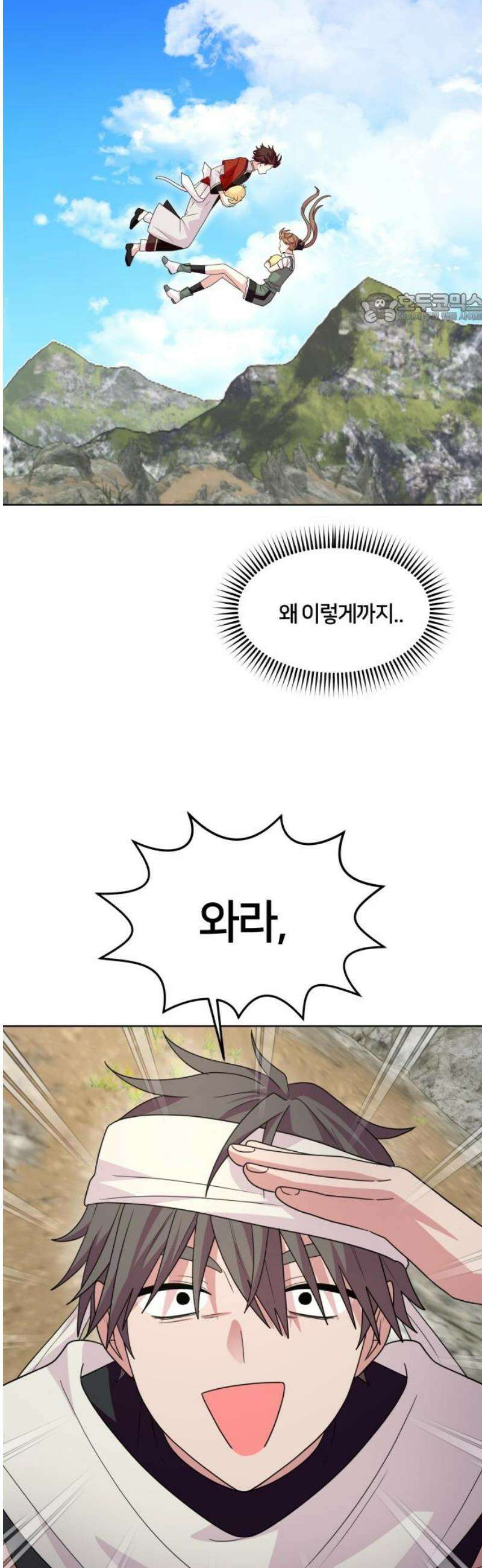 괴물 의상실 76화:사냥꾼 39