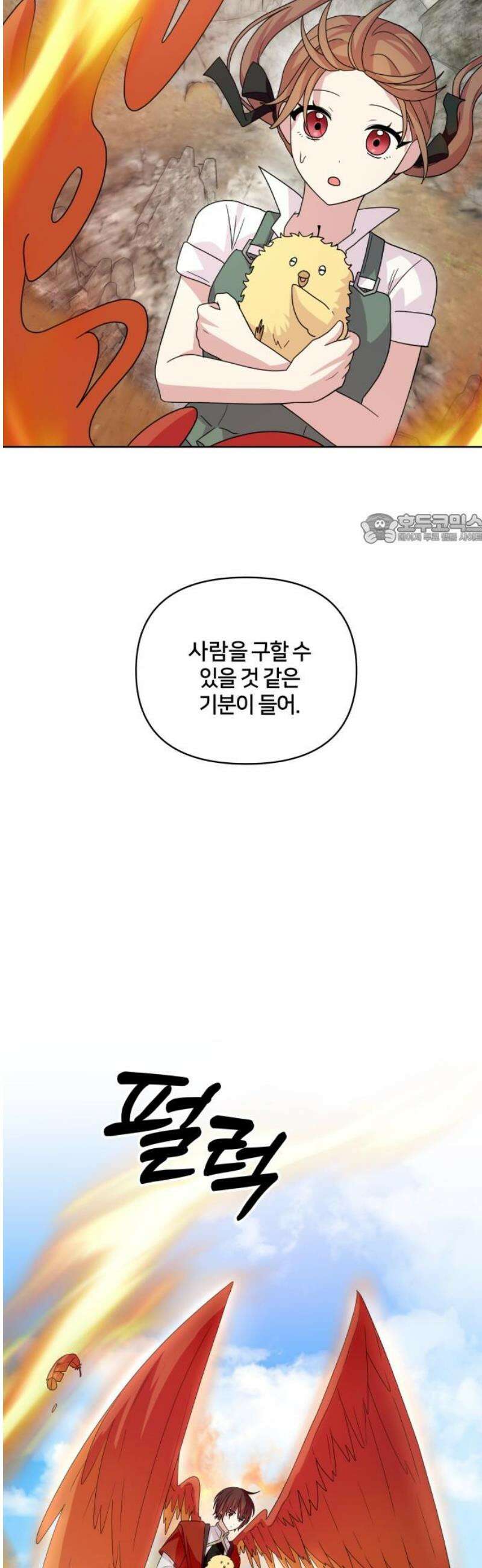 괴물 의상실 76화:사냥꾼 41