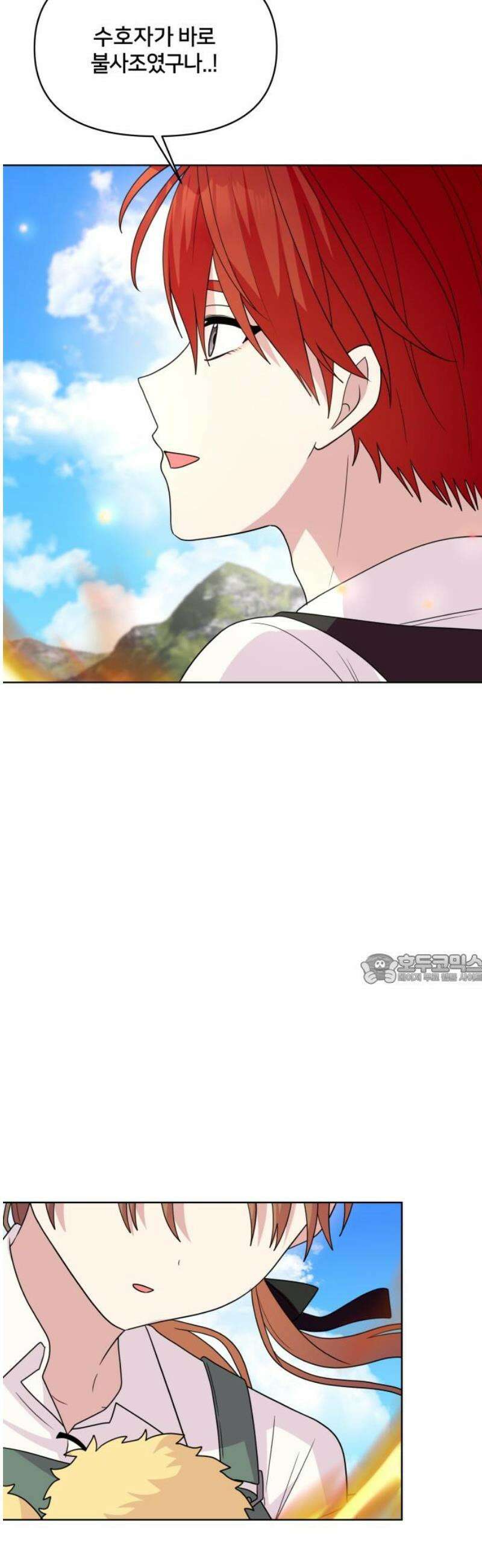 괴물 의상실 76화:사냥꾼 45