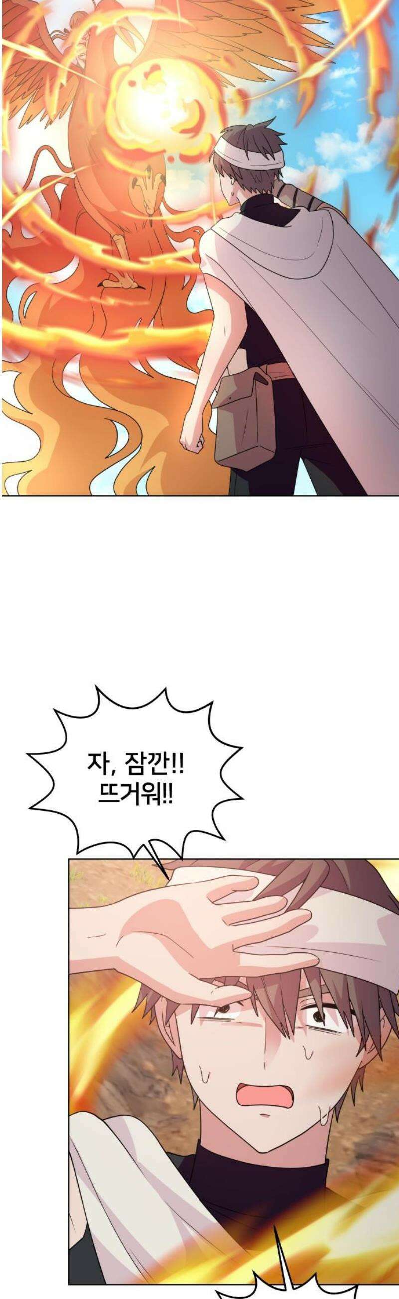 괴물 의상실 76화:사냥꾼 48