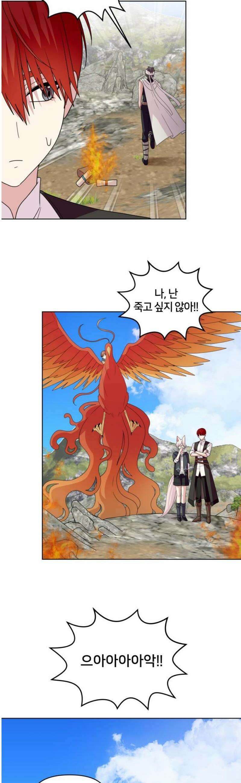 괴물 의상실 76화:사냥꾼 51