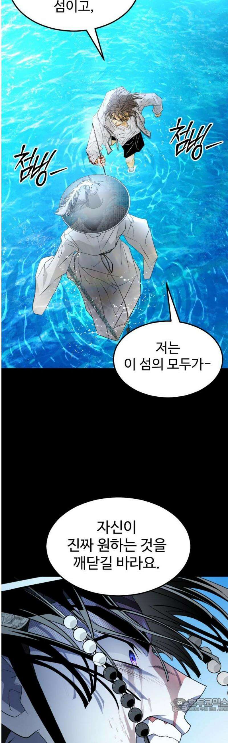 사자의 서 72화 4