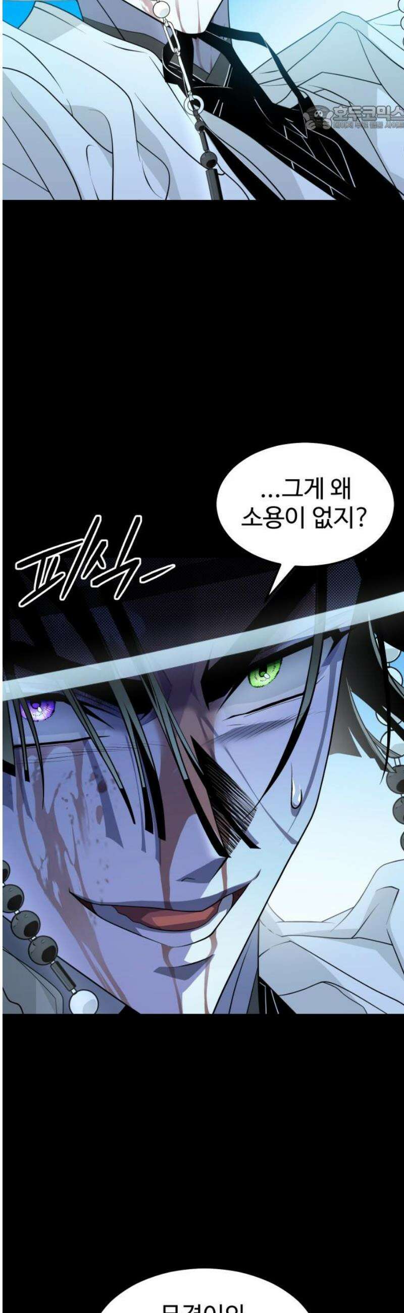 사자의 서 72화 7