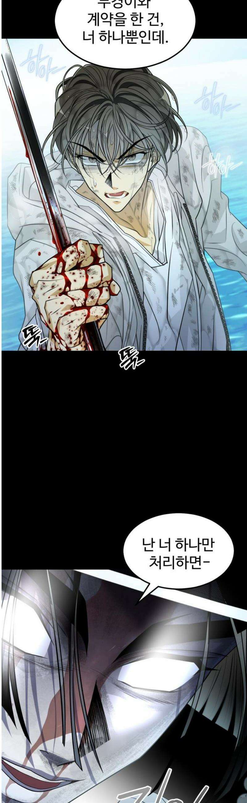 사자의 서 72화 8