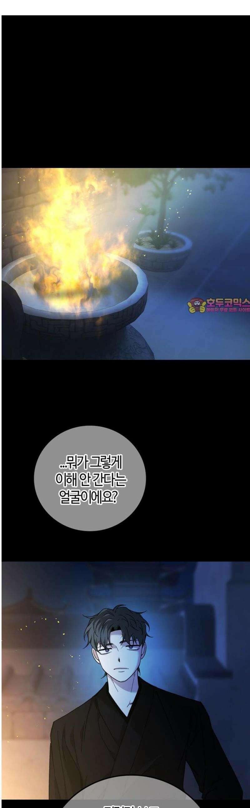 미드우트 151화: 삶의 분수령 1