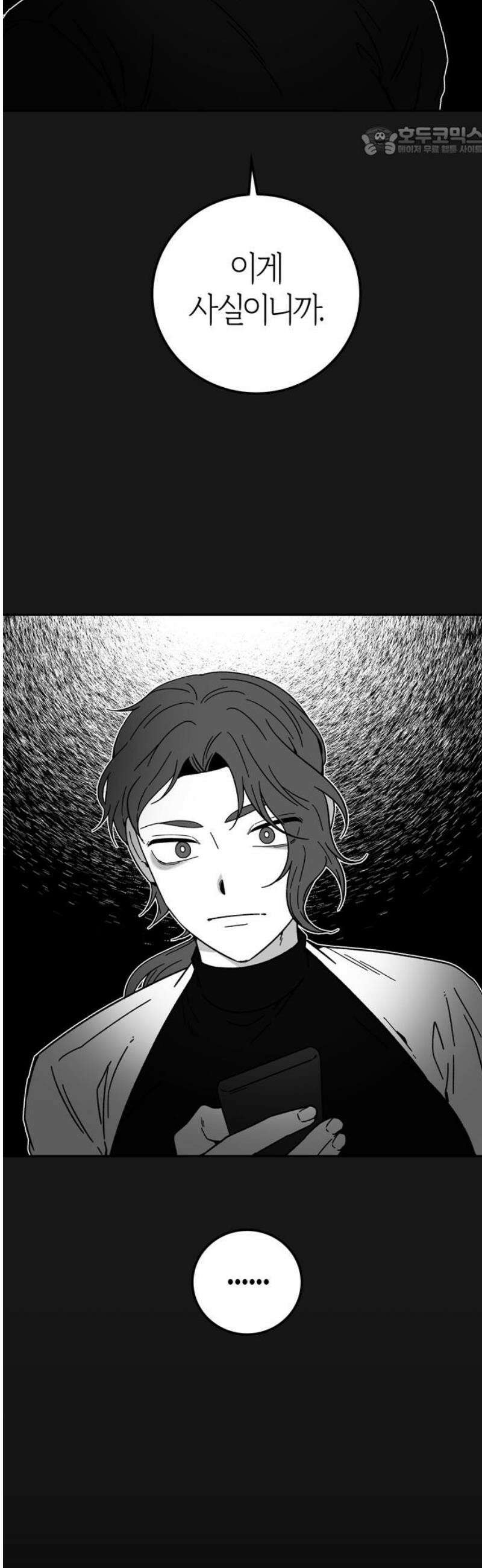 미드우트 151화: 삶의 분수령 7