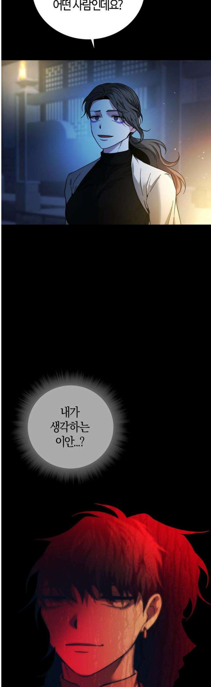 미드우트 151화: 삶의 분수령 10