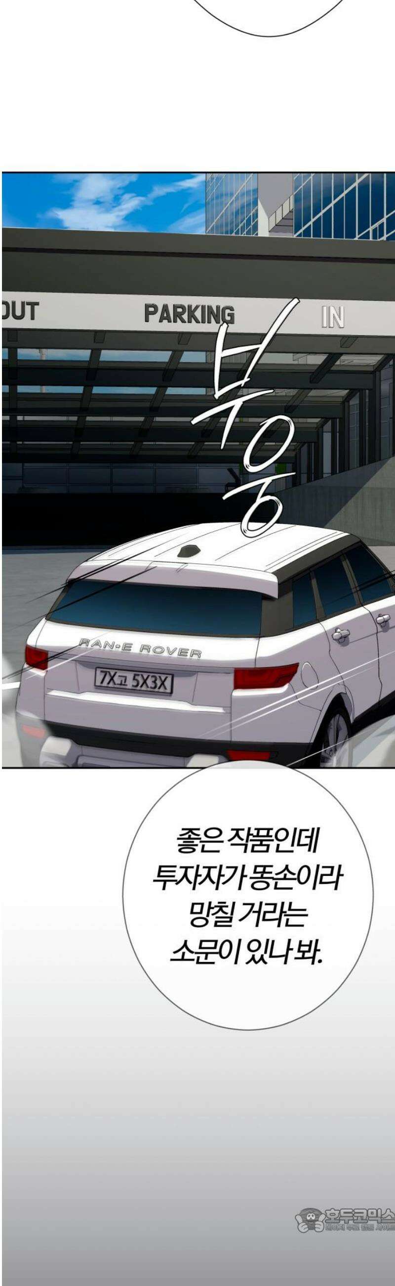 보이스피싱인데 인생역전 53화 - 너 뭐냐? 4