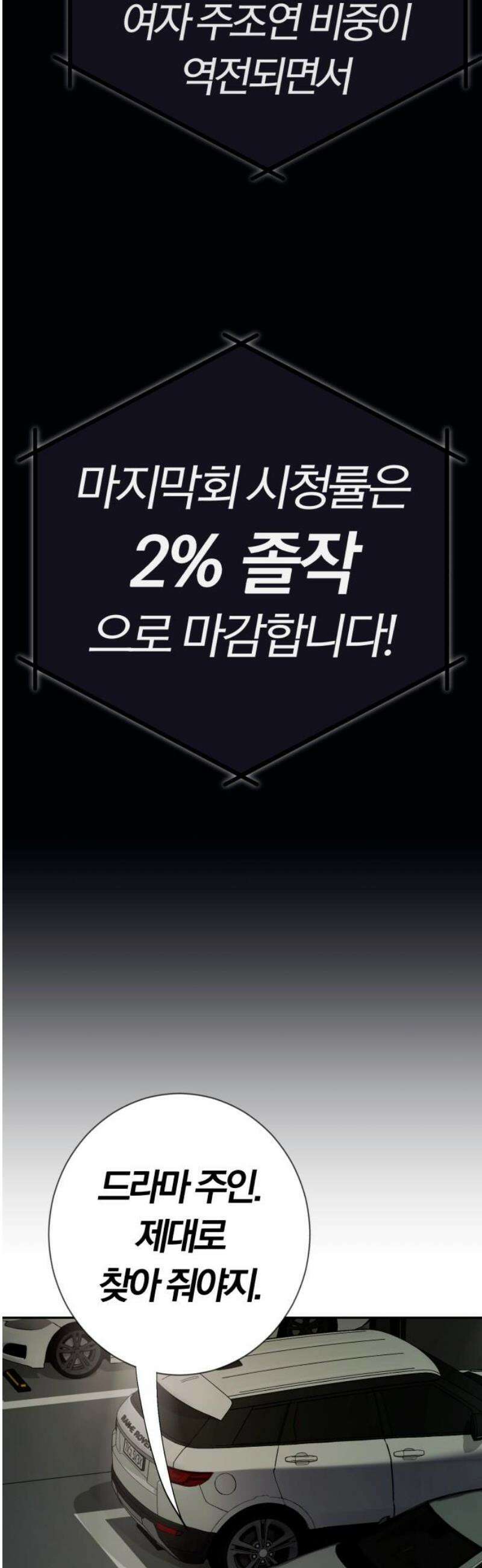 보이스피싱인데 인생역전 53화 - 너 뭐냐? 6