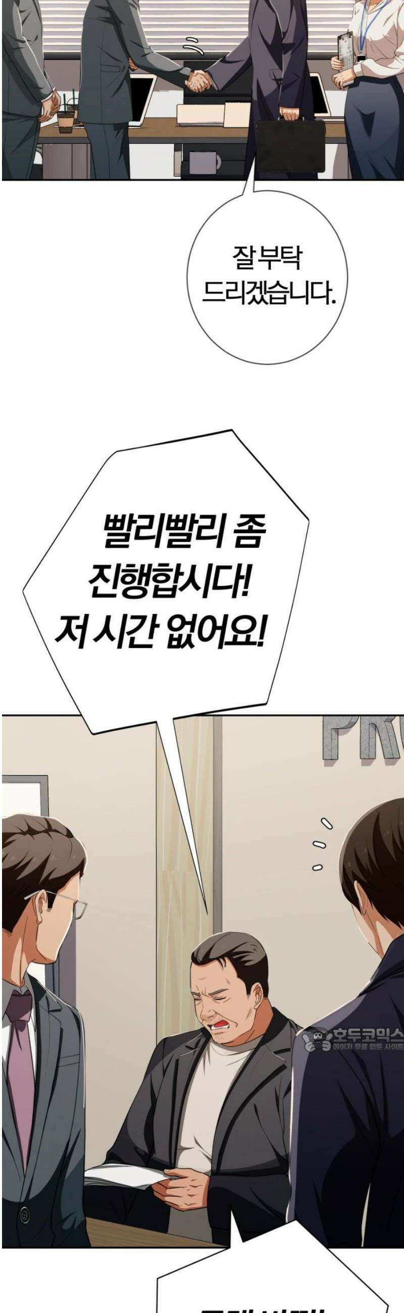 보이스피싱인데 인생역전 53화 - 너 뭐냐? 17