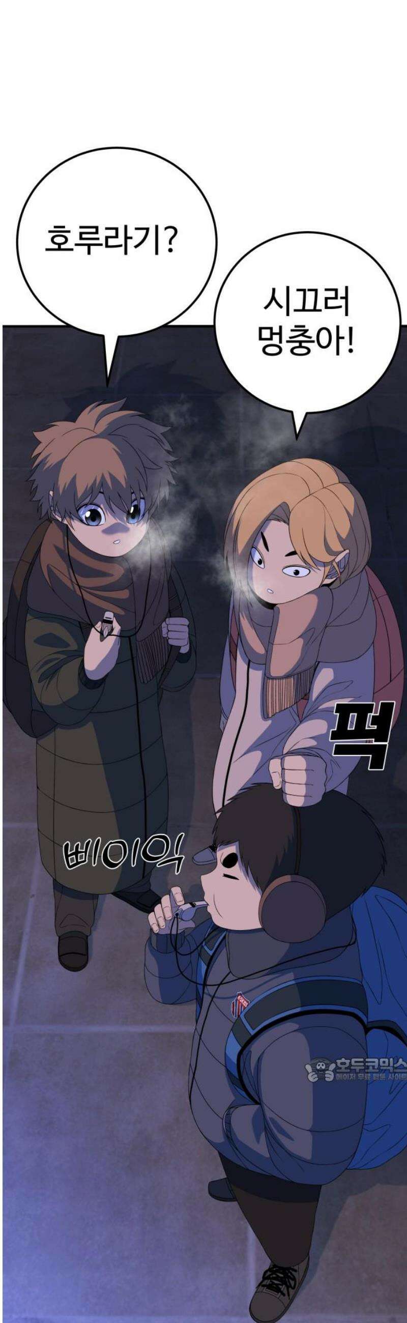 블랙 프라이데이 3화 운명적 만남 2