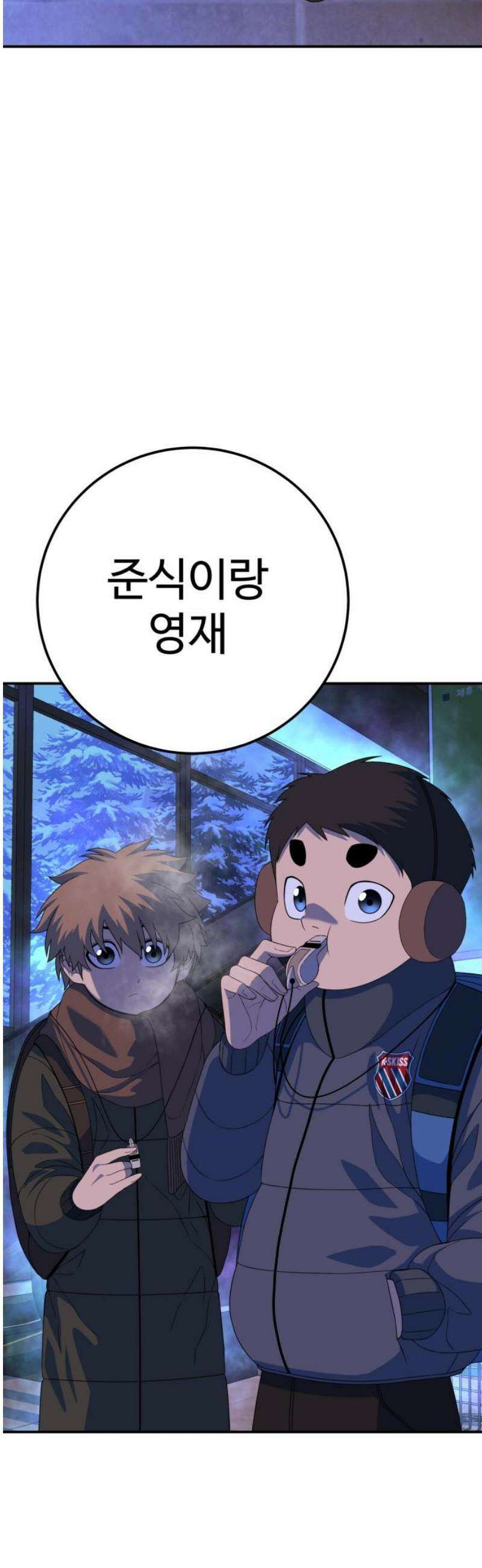 블랙 프라이데이 3화 운명적 만남 3
