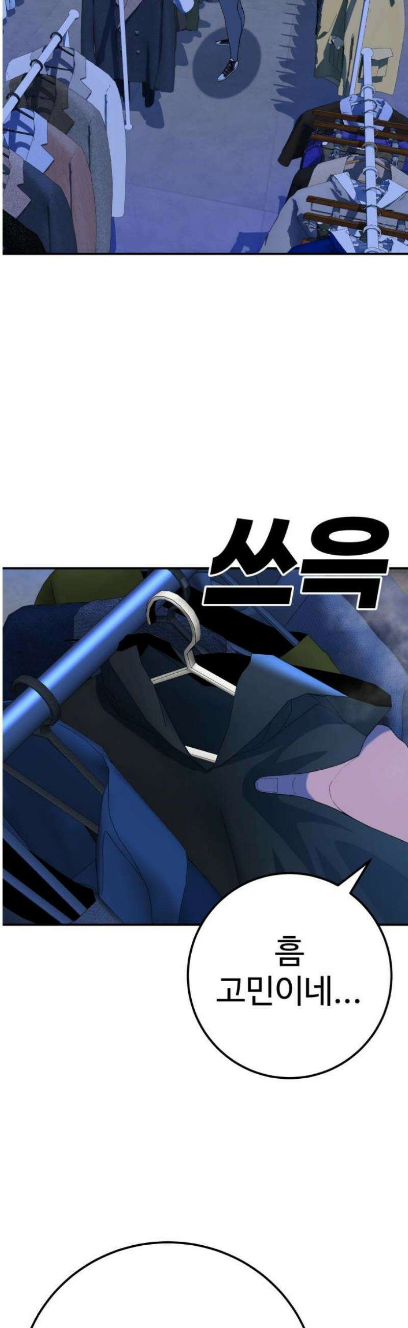 블랙 프라이데이 3화 운명적 만남 10