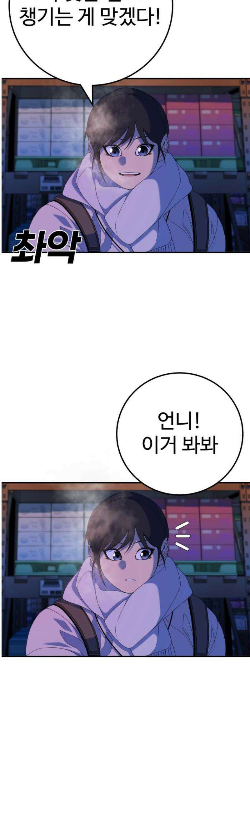 블랙 프라이데이 3화 운명적 만남 12