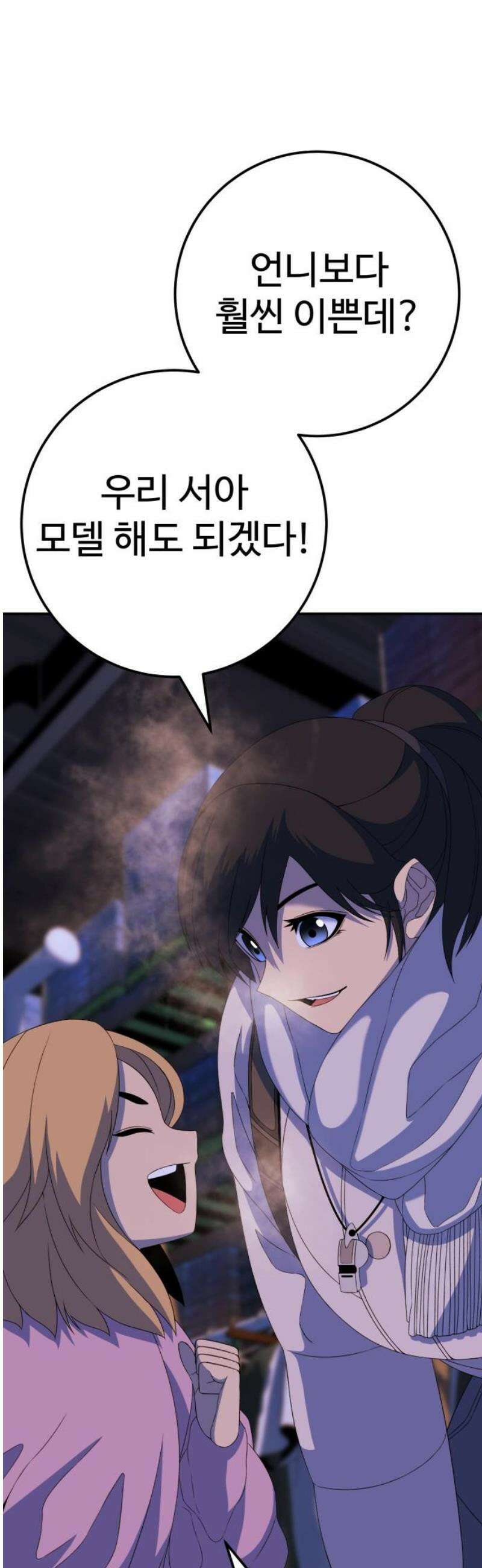 블랙 프라이데이 3화 운명적 만남 14