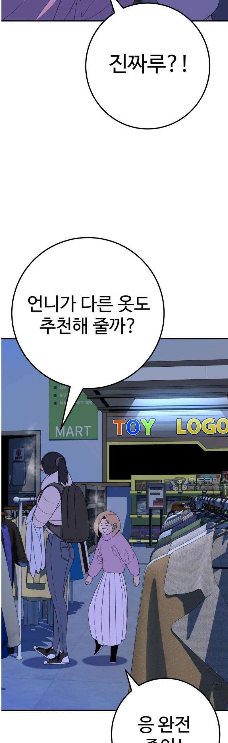 블랙 프라이데이 3화 운명적 만남 15