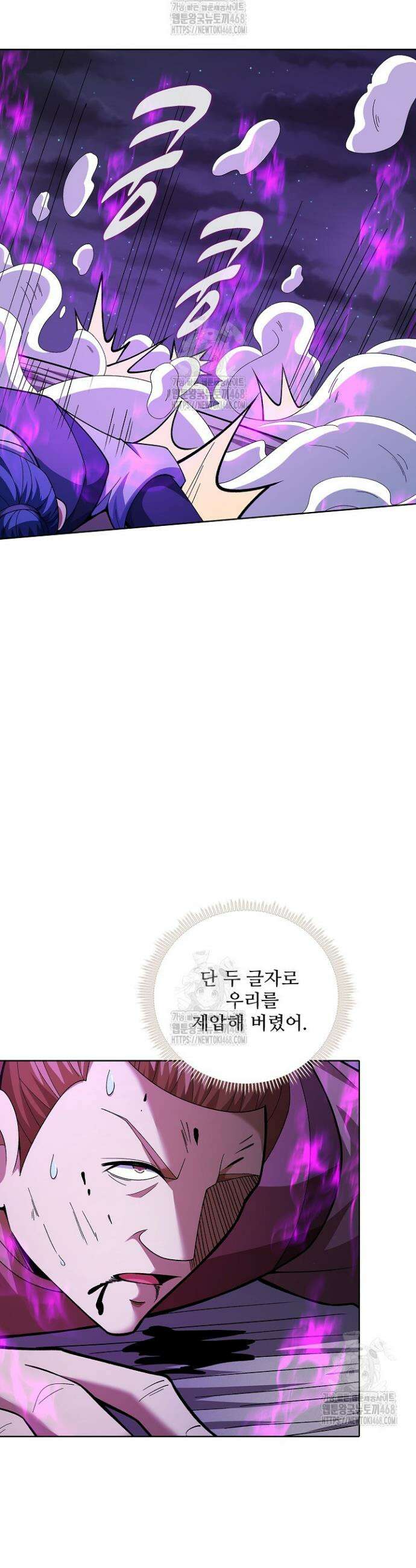 절세무신 626화 3