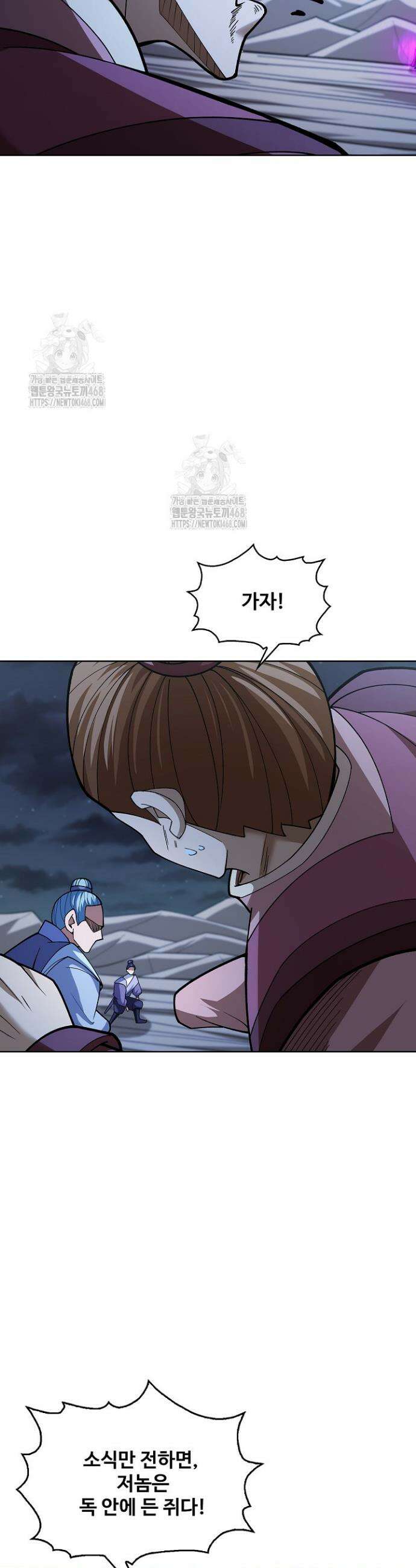 절세무신 626화 6