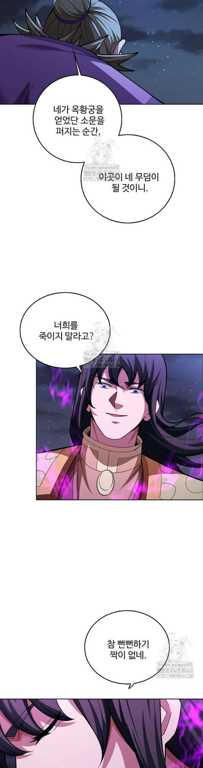 절세무신 626화 18
