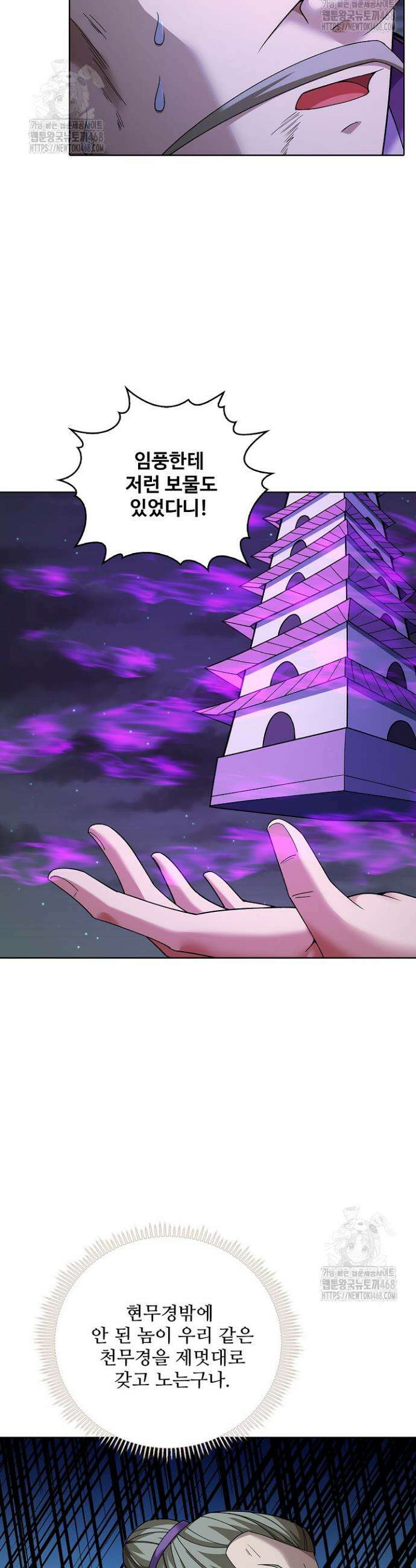 절세무신 626화 20