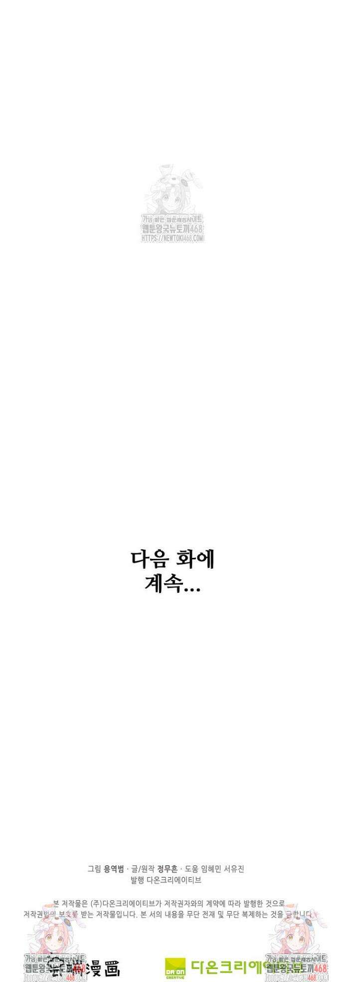 절세무신 626화 31
