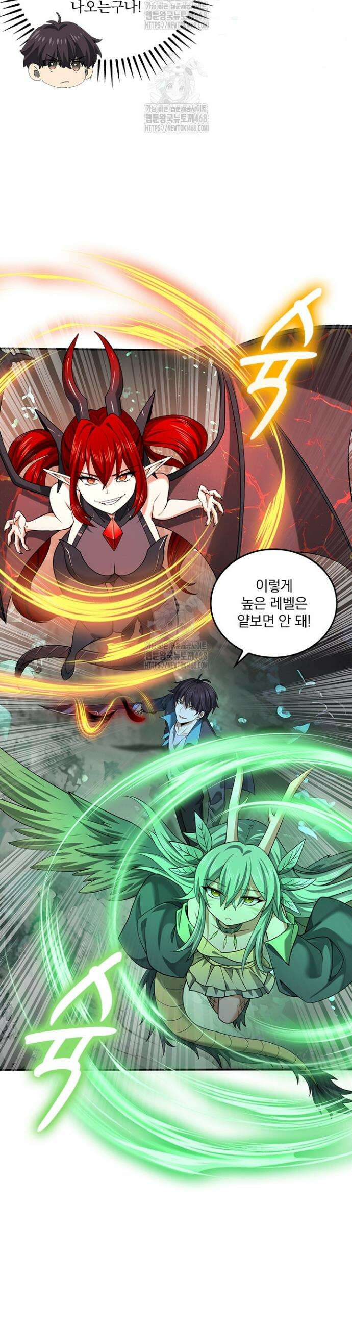 나는 최약체 드래곤 테이머 37화 3