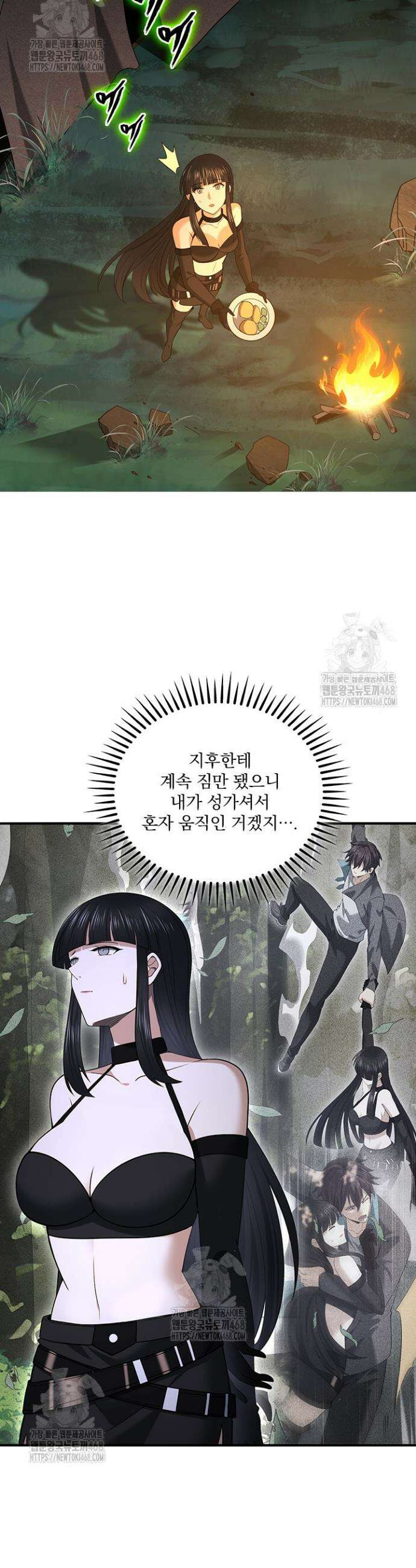 나는 최약체 드래곤 테이머 37화 5