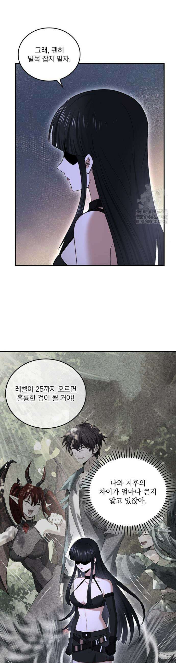 나는 최약체 드래곤 테이머 37화 6
